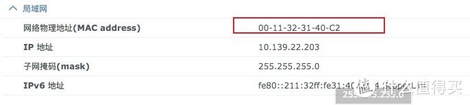 群晖服务器名修改,闻上云刷黑群晖后免拆机修改序列号和mac地址插图9 群晖服务器名修改,闻上云刷黑群晖后免拆机修改序列号和mac地址插图9