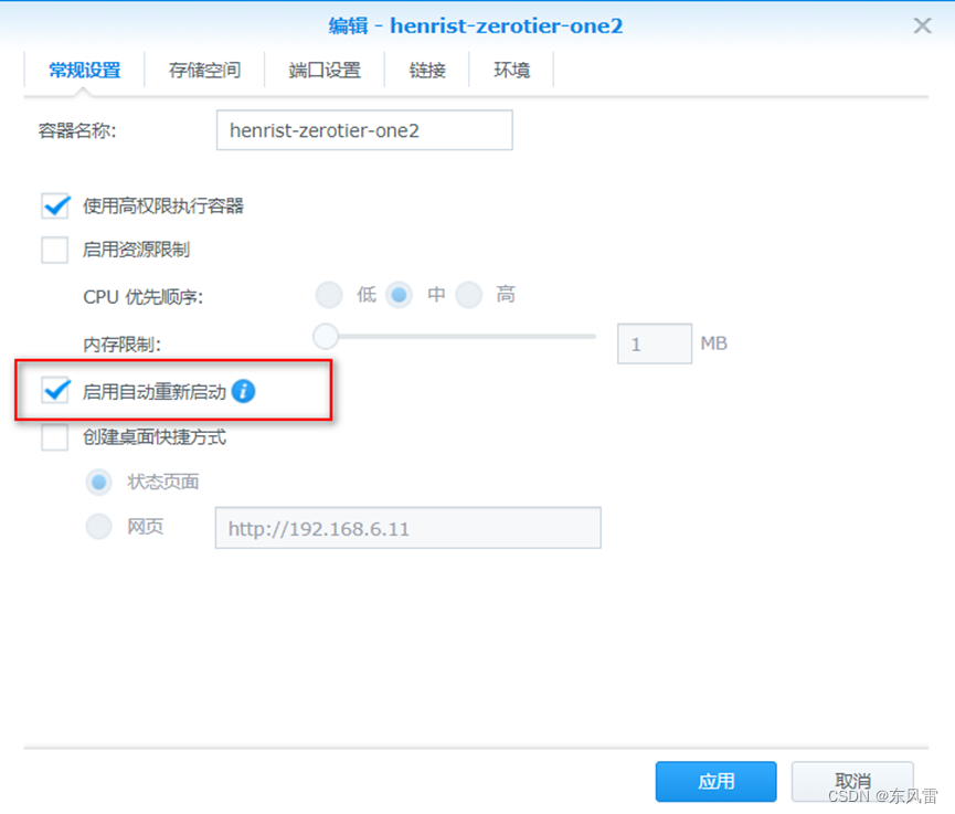 群晖docker部署zerotier重启不能连接的自动解决方法插图5 群晖docker部署zerotier重启不能连接的自动解决方法插图5