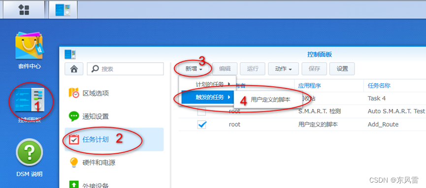 群晖docker部署zerotier重启不能连接的自动解决方法插图6 群晖docker部署zerotier重启不能连接的自动解决方法插图6