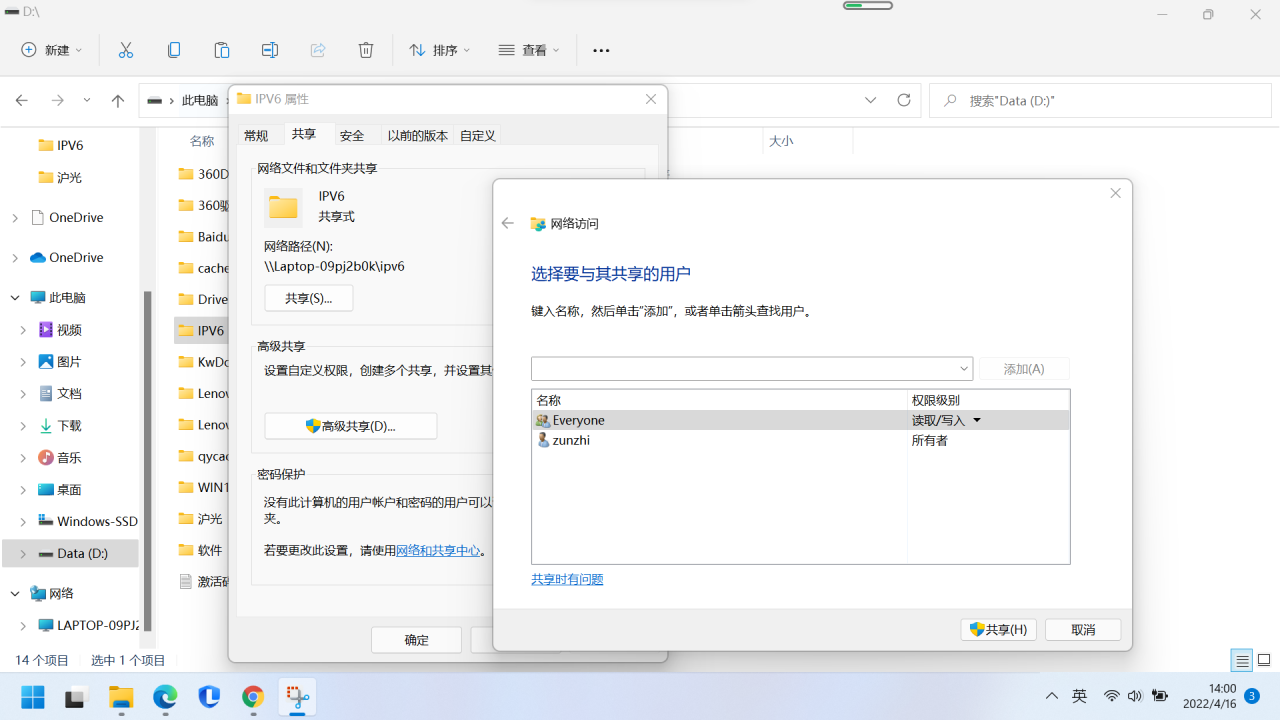 手机通过IPV6访问电脑共享文件插图2 手机通过IPV6访问电脑共享文件插图2