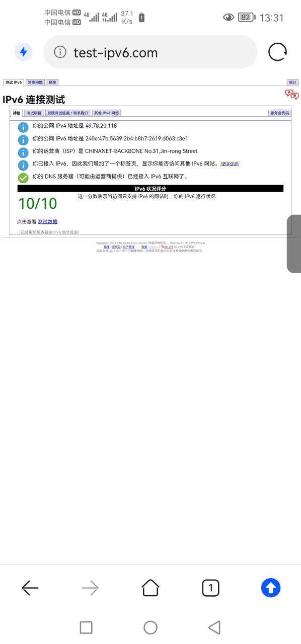 手机通过IPV6访问电脑共享文件插图3 手机通过IPV6访问电脑共享文件插图3
