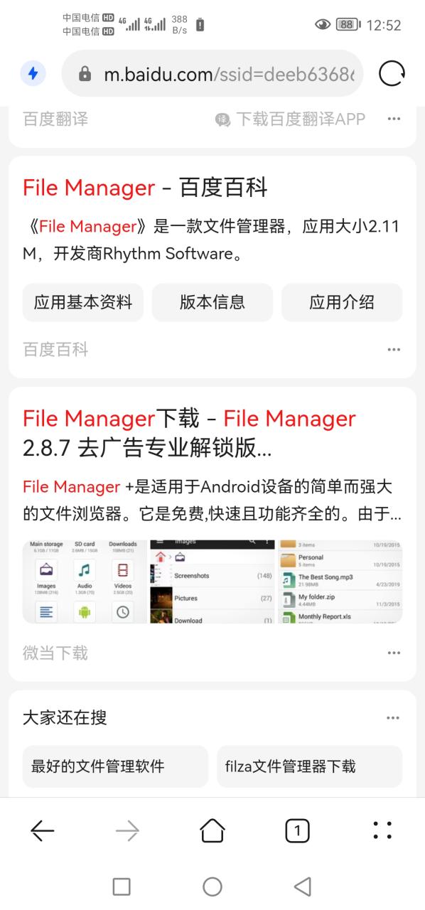 手机通过IPV6访问电脑共享文件插图4 手机通过IPV6访问电脑共享文件插图4