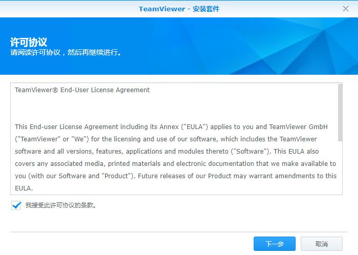 套件端口 群晖_群晖NAS安装teamviwer套件,桌面版远程访问群晖设置教程插图 套件端口 群晖_群晖NAS安装teamviwer套件,桌面版远程访问群晖设置教程插图