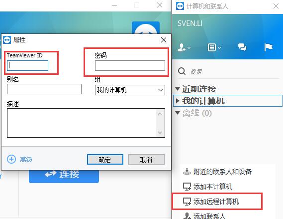 套件端口 群晖_群晖NAS安装teamviwer套件,桌面版远程访问群晖设置教程插图4 套件端口 群晖_群晖NAS安装teamviwer套件,桌面版远程访问群晖设置教程插图4
