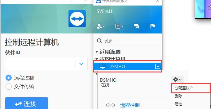 套件端口 群晖_群晖NAS安装teamviwer套件,桌面版远程访问群晖设置教程插图5 套件端口 群晖_群晖NAS安装teamviwer套件,桌面版远程访问群晖设置教程插图5