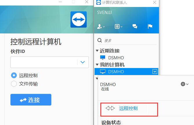 套件端口 群晖_群晖NAS安装teamviwer套件,桌面版远程访问群晖设置教程插图8 套件端口 群晖_群晖NAS安装teamviwer套件,桌面版远程访问群晖设置教程插图8