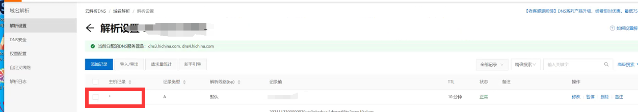 【群晖】外网访问+自定义端口插图1 【群晖】外网访问+自定义端口插图1