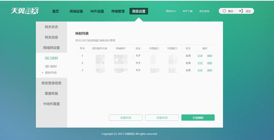 【群晖】外网访问+自定义端口插图3 【群晖】外网访问+自定义端口插图3