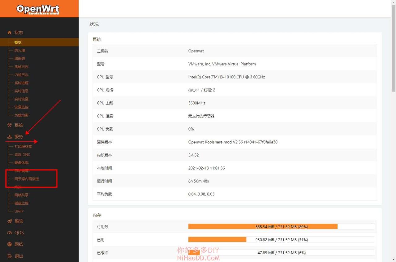 OPENWRT软路由设置安装免费内网穿透插件实现远程管理NAS插图 OPENWRT软路由设置安装免费内网穿透插件实现远程管理NAS插图