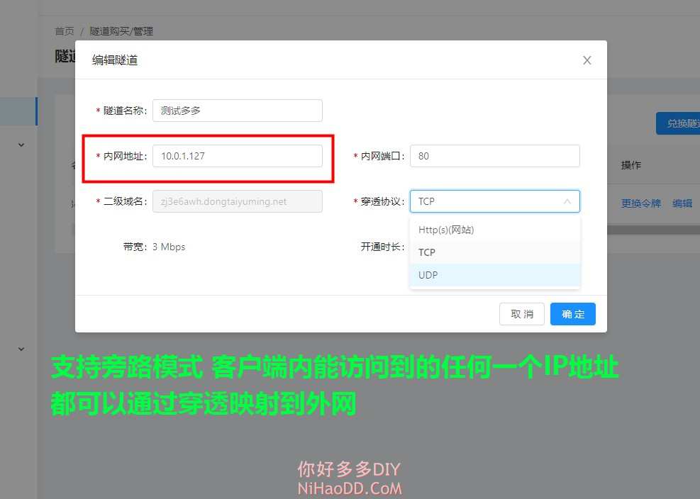 OPENWRT软路由设置安装免费内网穿透插件实现远程管理NAS插图3 OPENWRT软路由设置安装免费内网穿透插件实现远程管理NAS插图3