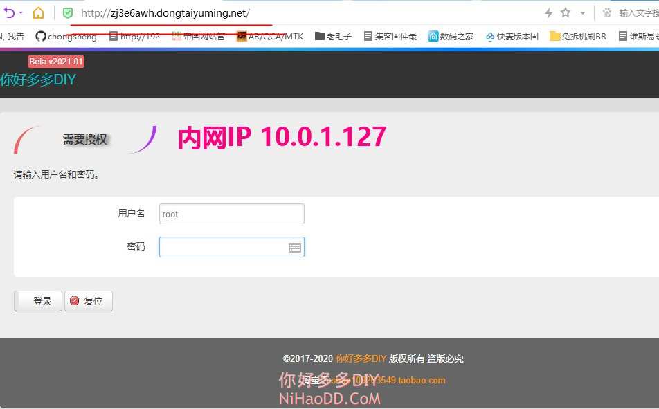OPENWRT软路由设置安装免费内网穿透插件实现远程管理NAS插图4 OPENWRT软路由设置安装免费内网穿透插件实现远程管理NAS插图4