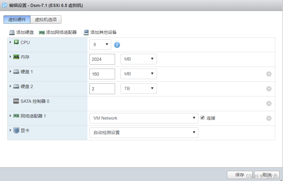 【ESXi中的群晖存储空间扩容】插图2 【ESXi中的群晖存储空间扩容】插图2