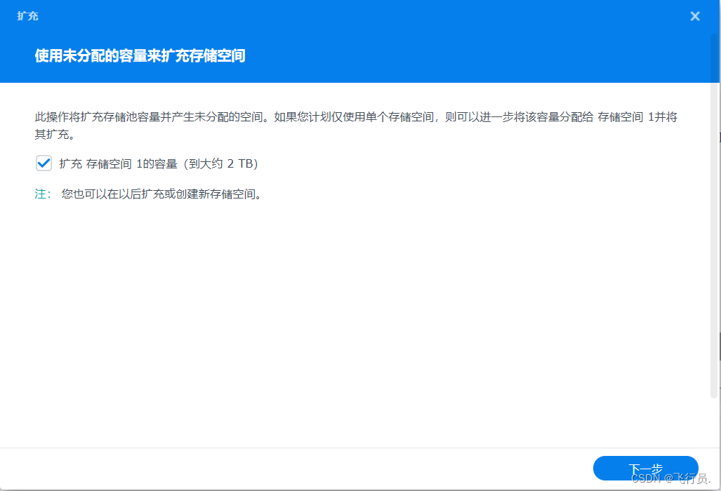 【ESXi中的群晖存储空间扩容】插图10 【ESXi中的群晖存储空间扩容】插图10