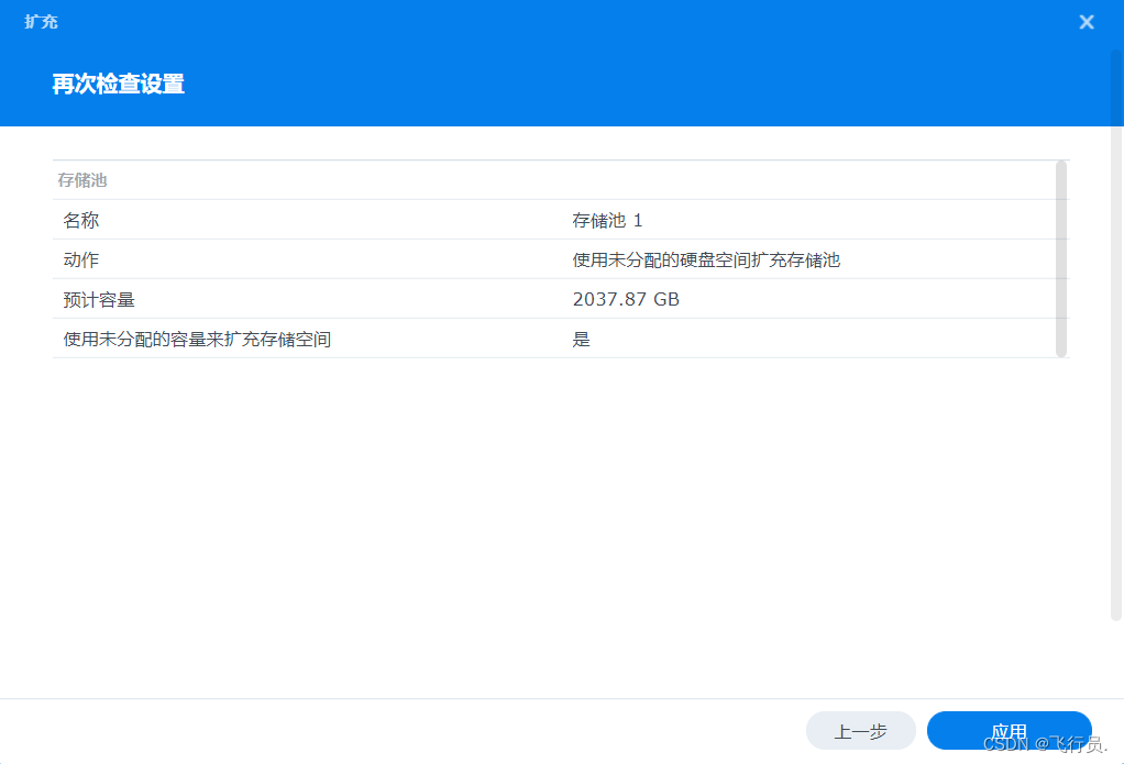 【ESXi中的群晖存储空间扩容】插图11 【ESXi中的群晖存储空间扩容】插图11