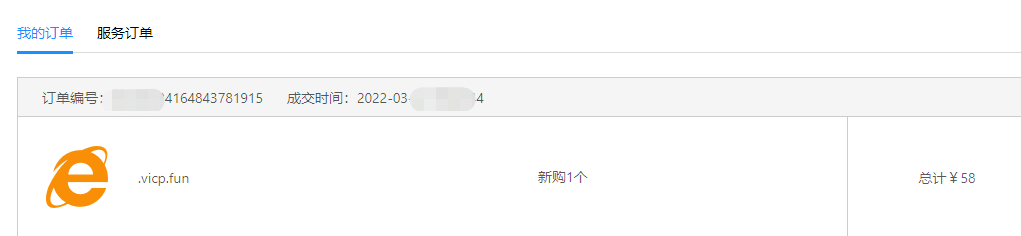 外网连接mysql数据库(花生壳 内网穿透)插图 外网连接mysql数据库(花生壳 内网穿透)插图