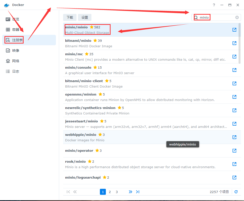 群晖NAS教程(二十二)、利用Docker安装minio插图 群晖NAS教程(二十二)、利用Docker安装minio插图