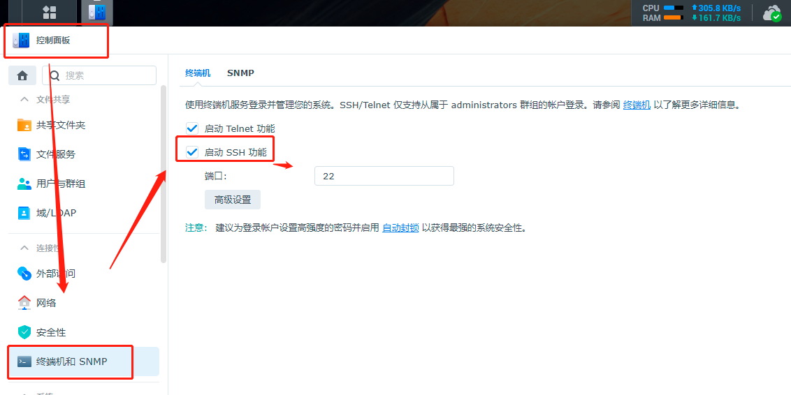 黑群晖(DSM7)使用docker挂载zerotier one实现内网穿透插图 黑群晖(DSM7)使用docker挂载zerotier one实现内网穿透插图