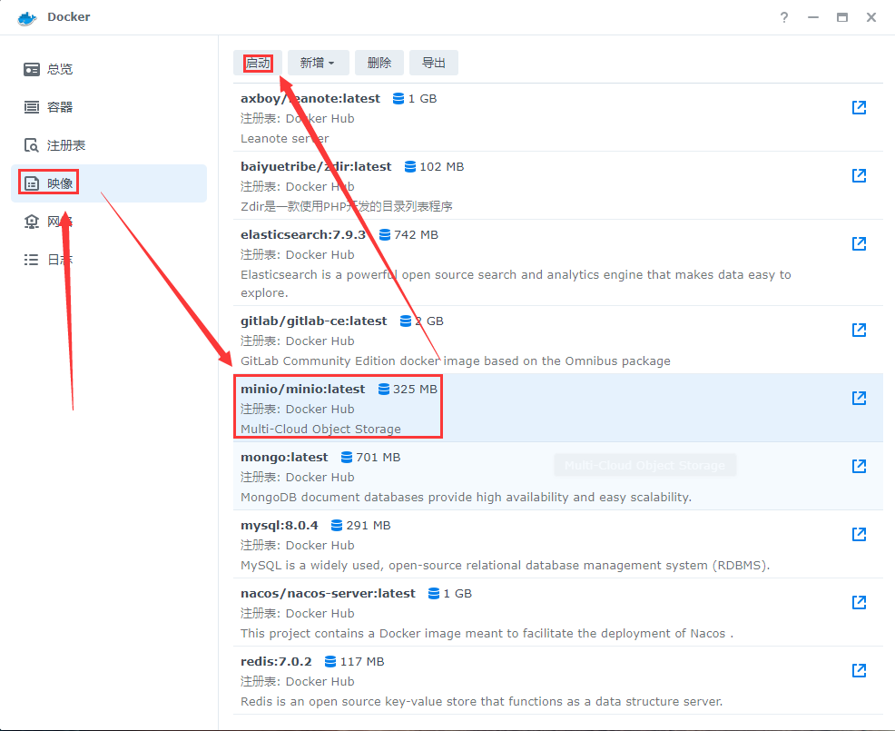 群晖NAS教程(二十二)、利用Docker安装minio插图1 群晖NAS教程(二十二)、利用Docker安装minio插图1