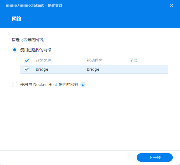 群晖NAS教程(二十二)、利用Docker安装minio插图2 群晖NAS教程(二十二)、利用Docker安装minio插图2
