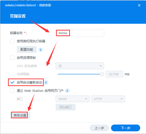 群晖NAS教程(二十二)、利用Docker安装minio插图3 群晖NAS教程(二十二)、利用Docker安装minio插图3