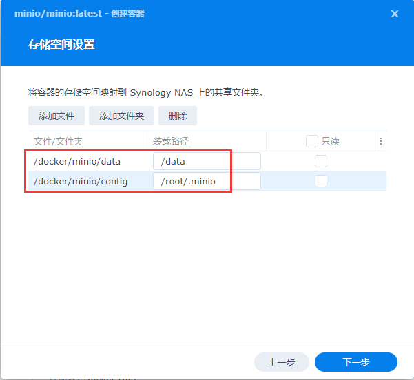 群晖NAS教程(二十二)、利用Docker安装minio插图7 群晖NAS教程(二十二)、利用Docker安装minio插图7