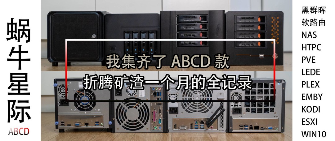 蜗牛星际b款装服务器系统,蜗牛星际安装Win 10?如此简单!(不用换SSD)插图1 蜗牛星际b款装服务器系统,蜗牛星际安装Win 10?如此简单!(不用换SSD)插图1