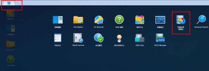 群晖nas存储系统原理_群晖NAS 创建存储池和存储空间图文教程插图 群晖nas存储系统原理_群晖NAS 创建存储池和存储空间图文教程插图