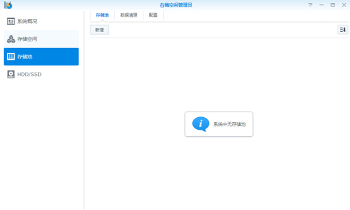 群晖nas存储系统原理_群晖NAS 创建存储池和存储空间图文教程插图1 群晖nas存储系统原理_群晖NAS 创建存储池和存储空间图文教程插图1