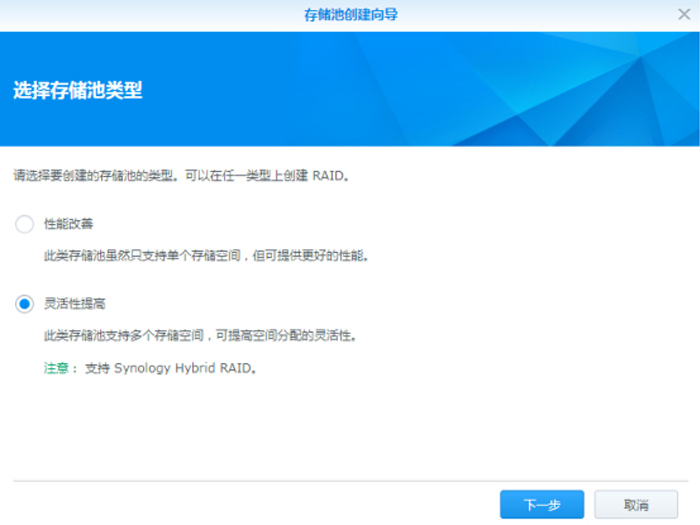 群晖nas存储系统原理_群晖NAS 创建存储池和存储空间图文教程插图2 群晖nas存储系统原理_群晖NAS 创建存储池和存储空间图文教程插图2