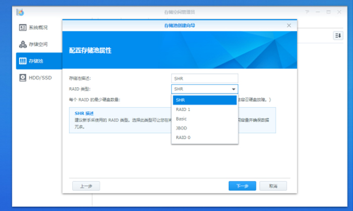 群晖nas存储系统原理_群晖NAS 创建存储池和存储空间图文教程插图3 群晖nas存储系统原理_群晖NAS 创建存储池和存储空间图文教程插图3