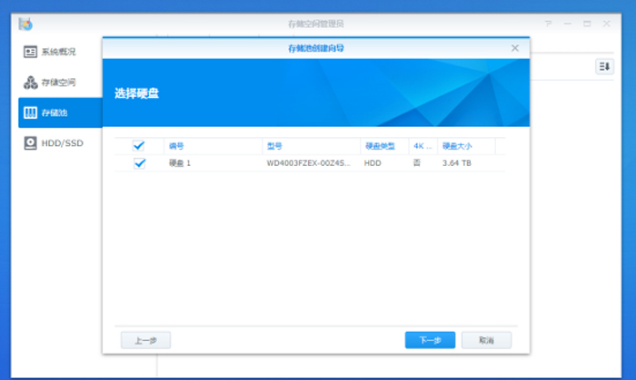 群晖nas存储系统原理_群晖NAS 创建存储池和存储空间图文教程插图4 群晖nas存储系统原理_群晖NAS 创建存储池和存储空间图文教程插图4