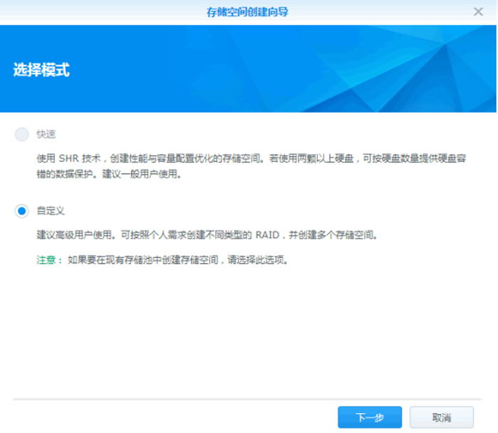 群晖nas存储系统原理_群晖NAS 创建存储池和存储空间图文教程插图7 群晖nas存储系统原理_群晖NAS 创建存储池和存储空间图文教程插图7