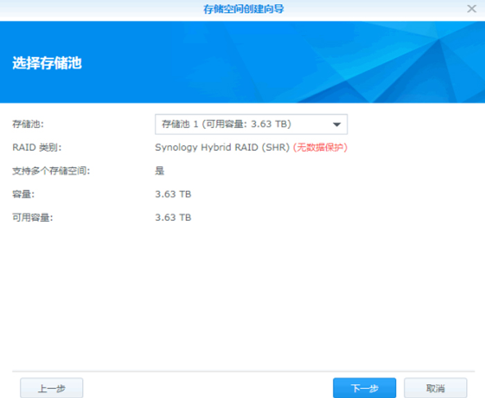 群晖nas存储系统原理_群晖NAS 创建存储池和存储空间图文教程插图9 群晖nas存储系统原理_群晖NAS 创建存储池和存储空间图文教程插图9