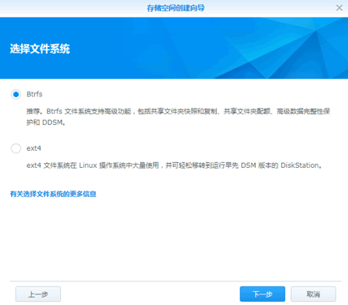 群晖nas存储系统原理_群晖NAS 创建存储池和存储空间图文教程插图11 群晖nas存储系统原理_群晖NAS 创建存储池和存储空间图文教程插图11