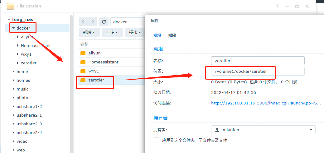 黑群晖(DSM7)使用docker挂载zerotier one实现内网穿透插图4 黑群晖(DSM7)使用docker挂载zerotier one实现内网穿透插图4