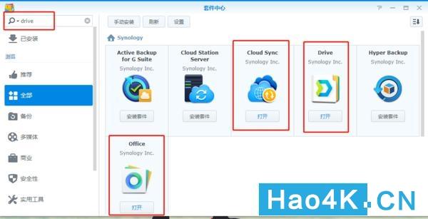 安装黑群晖找不到局域网电脑_星际蜗牛安装黑群晖drive套件实现多台电脑文件实时同步…插图 安装黑群晖找不到局域网电脑_星际蜗牛安装黑群晖drive套件实现多台电脑文件实时同步…插图