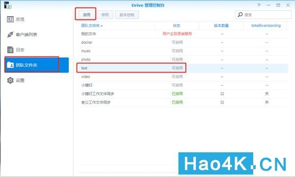 安装黑群晖找不到局域网电脑_星际蜗牛安装黑群晖drive套件实现多台电脑文件实时同步…插图4 安装黑群晖找不到局域网电脑_星际蜗牛安装黑群晖drive套件实现多台电脑文件实时同步…插图4