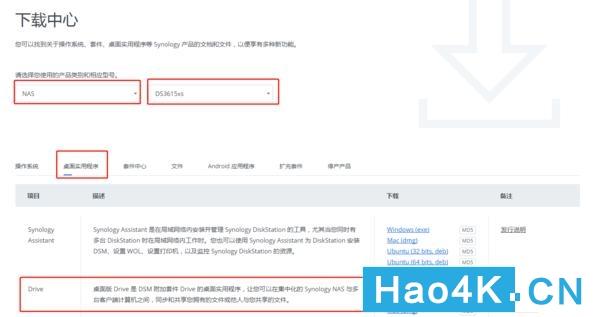 安装黑群晖找不到局域网电脑_星际蜗牛安装黑群晖drive套件实现多台电脑文件实时同步…插图7 安装黑群晖找不到局域网电脑_星际蜗牛安装黑群晖drive套件实现多台电脑文件实时同步…插图7