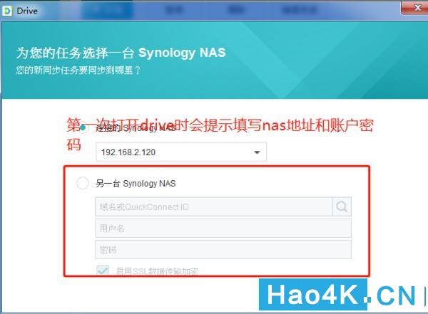 安装黑群晖找不到局域网电脑_星际蜗牛安装黑群晖drive套件实现多台电脑文件实时同步…插图8 安装黑群晖找不到局域网电脑_星际蜗牛安装黑群晖drive套件实现多台电脑文件实时同步…插图8