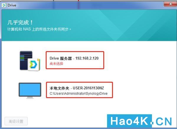 安装黑群晖找不到局域网电脑_星际蜗牛安装黑群晖drive套件实现多台电脑文件实时同步…插图9 安装黑群晖找不到局域网电脑_星际蜗牛安装黑群晖drive套件实现多台电脑文件实时同步…插图9
