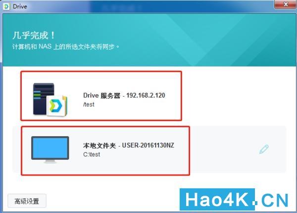 安装黑群晖找不到局域网电脑_星际蜗牛安装黑群晖drive套件实现多台电脑文件实时同步…插图11 安装黑群晖找不到局域网电脑_星际蜗牛安装黑群晖drive套件实现多台电脑文件实时同步…插图11