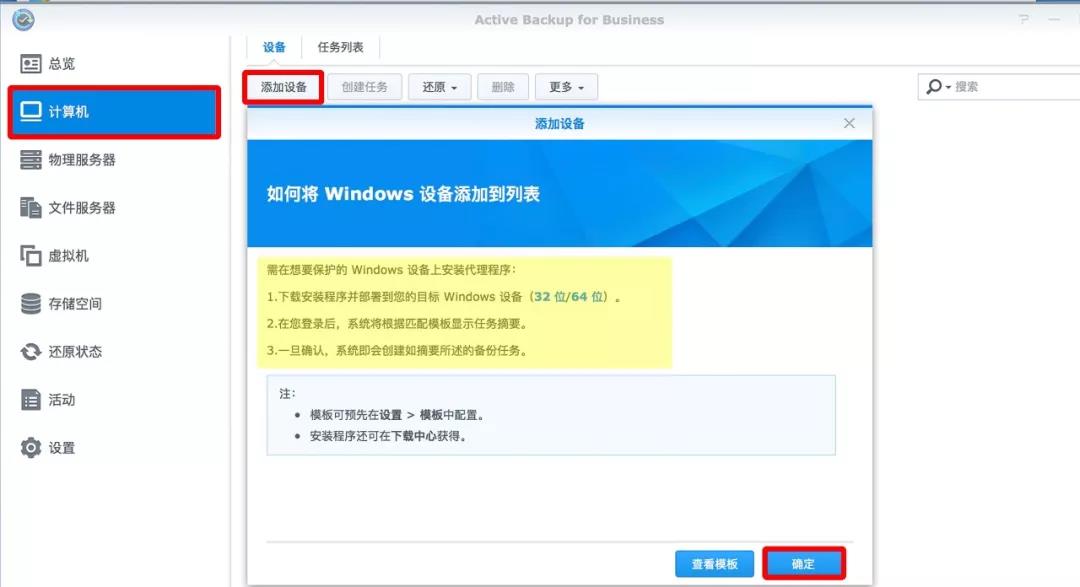 从零开始了解,群晖的这些备份工具你知道怎么用吗?插图1 从零开始了解,群晖的这些备份工具你知道怎么用吗?插图1
