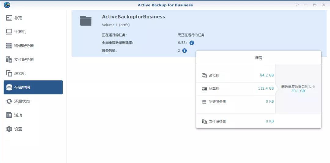 从零开始了解,群晖的这些备份工具你知道怎么用吗?插图2 从零开始了解,群晖的这些备份工具你知道怎么用吗?插图2