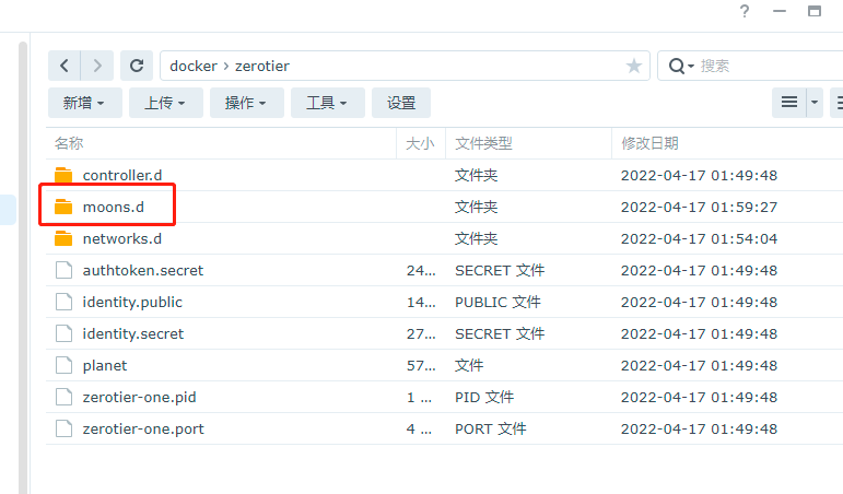 黑群晖(DSM7)使用docker挂载zerotier one实现内网穿透插图9 黑群晖(DSM7)使用docker挂载zerotier one实现内网穿透插图9