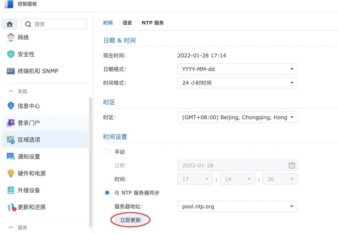 【宇麦科技】群晖NAS网络不通畅?跟着这篇教程来就对了!插图18 【宇麦科技】群晖NAS网络不通畅?跟着这篇教程来就对了!插图18