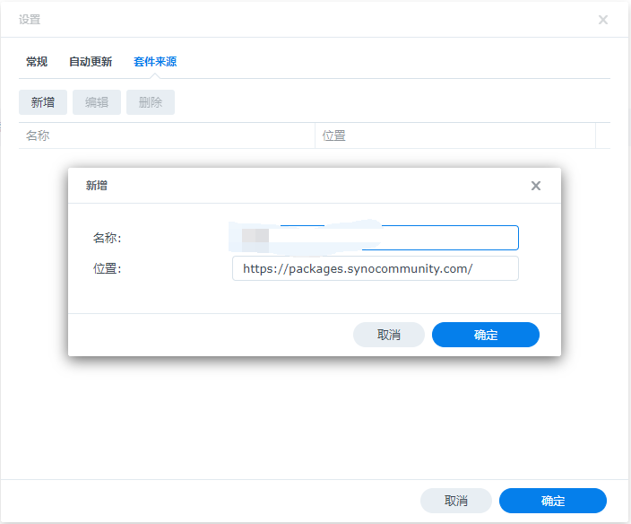 FFMPEG让群晖DSM7.X版本的Video Station支持DTS视频编码和EAC3音频编码插图 FFMPEG让群晖DSM7.X版本的Video Station支持DTS视频编码和EAC3音频编码插图