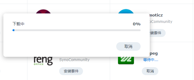 FFMPEG让群晖DSM7.X版本的Video Station支持DTS视频编码和EAC3音频编码插图1 FFMPEG让群晖DSM7.X版本的Video Station支持DTS视频编码和EAC3音频编码插图1