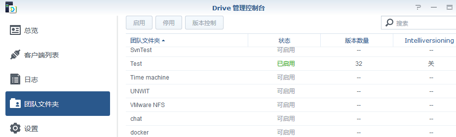 nas 同步服务器文件夹,如何使用Drive套件在群晖NAS与计算机之间同步文件插图1 nas 同步服务器文件夹,如何使用Drive套件在群晖NAS与计算机之间同步文件插图1