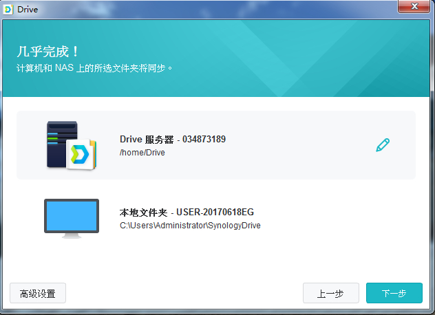 nas 同步服务器文件夹,如何使用Drive套件在群晖NAS与计算机之间同步文件插图4 nas 同步服务器文件夹,如何使用Drive套件在群晖NAS与计算机之间同步文件插图4