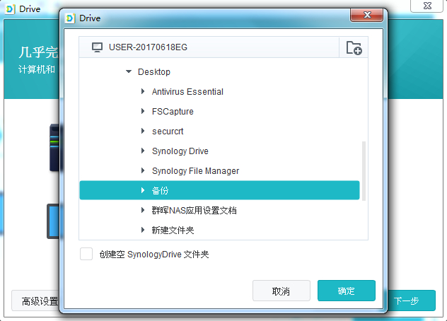 nas 同步服务器文件夹,如何使用Drive套件在群晖NAS与计算机之间同步文件插图5 nas 同步服务器文件夹,如何使用Drive套件在群晖NAS与计算机之间同步文件插图5